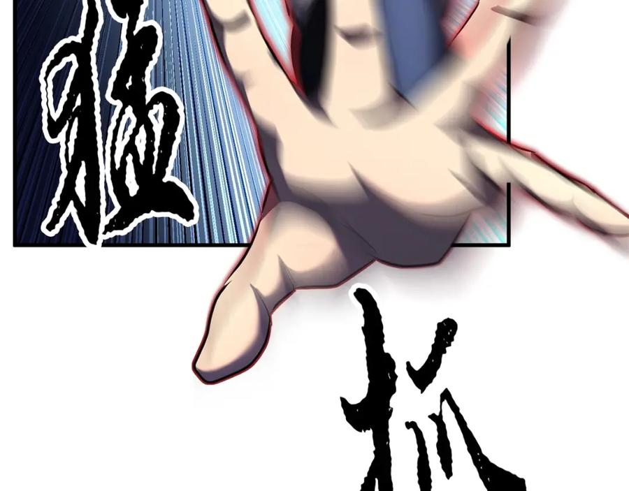 《颠覆武林世界吧！天魔！》第41话 大战BOSS 第152页
