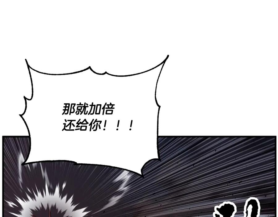 《颠覆武林世界吧！天魔！》第41话 大战BOSS 第135页