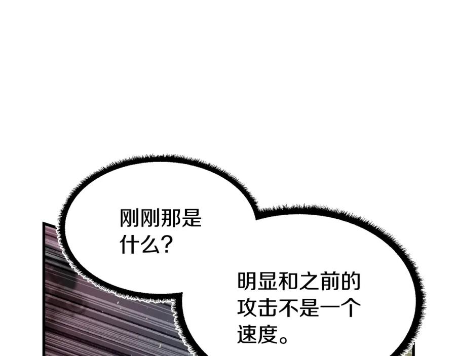 《颠覆武林世界吧！天魔！》第41话 大战BOSS 第267页