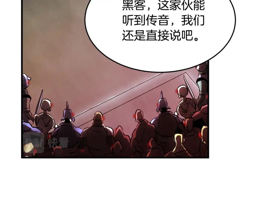 《颠覆武林世界吧！天魔！》第41话 大战BOSS 第43页