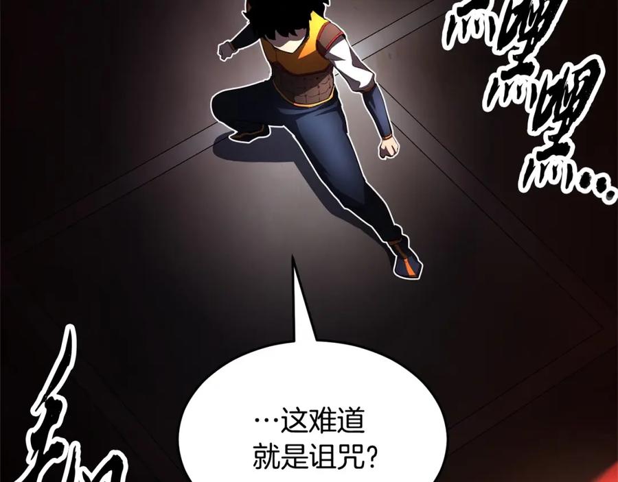 《颠覆武林世界吧！天魔！》第41话 大战BOSS 第172页