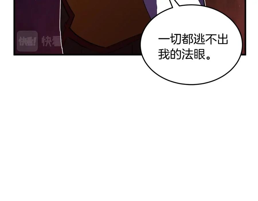 《颠覆武林世界吧！天魔！》第41话 大战BOSS 第224页