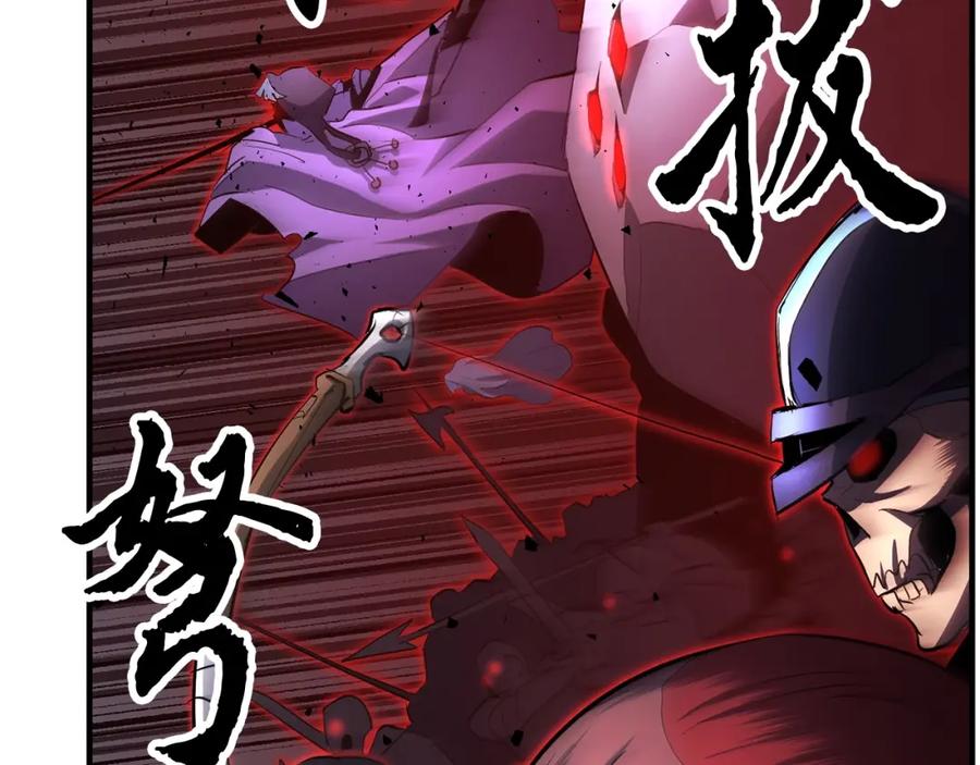 《颠覆武林世界吧！天魔！》第41话 大战BOSS 第90页