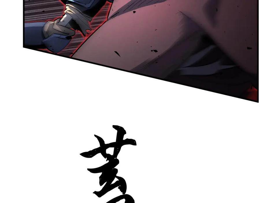 《颠覆武林世界吧！天魔！》第41话 大战BOSS 第92页
