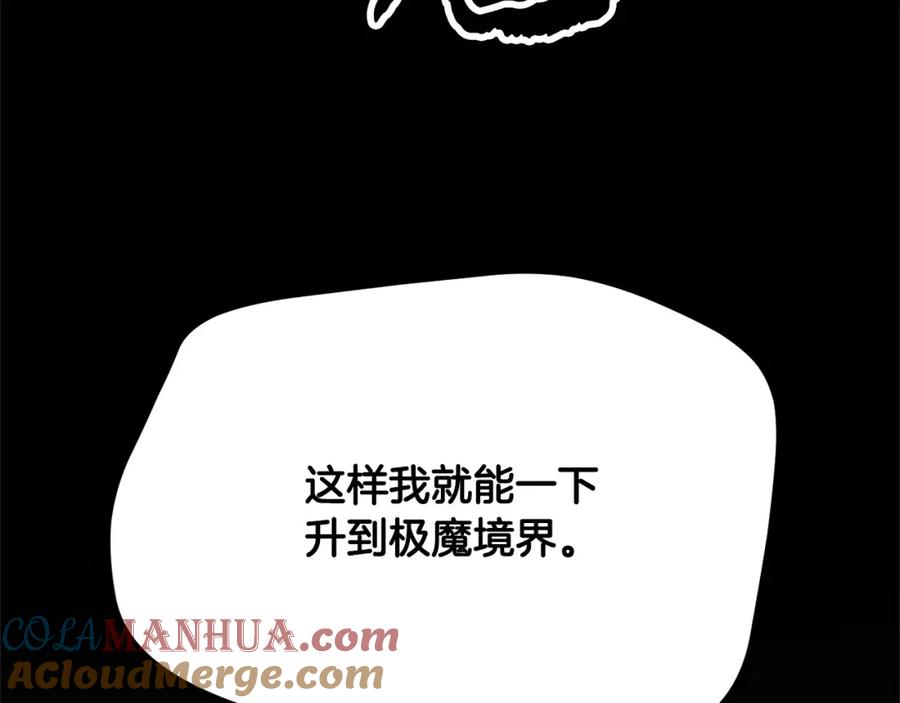 《颠覆武林世界吧！天魔！》第41话 大战BOSS 第77页