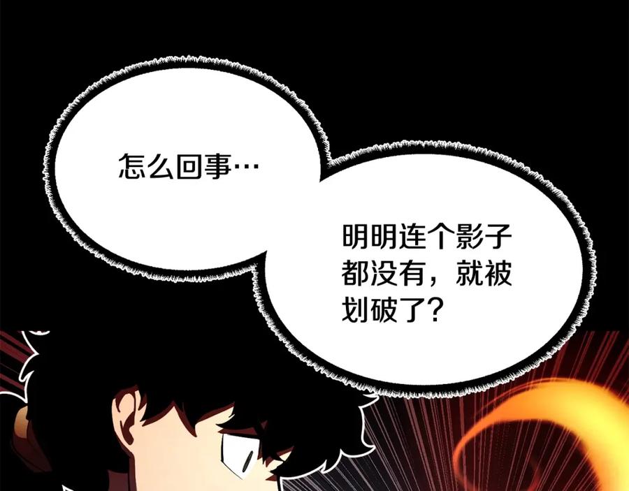 《颠覆武林世界吧！天魔！》第41话 大战BOSS 第183页