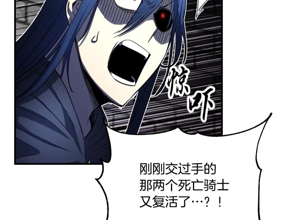 《颠覆武林世界吧！天魔！》第41话 大战BOSS 第40页
