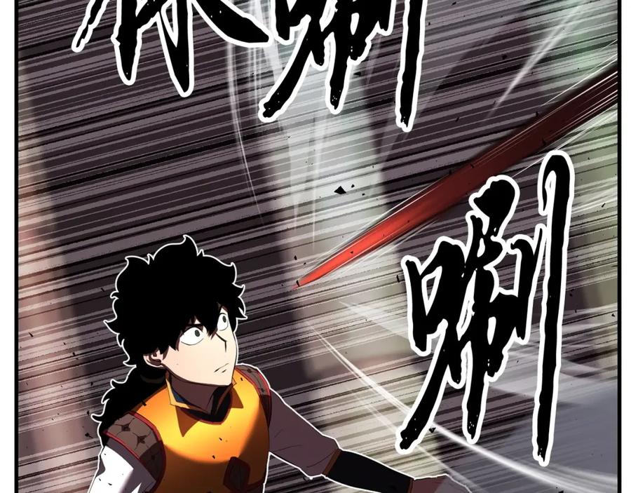 《颠覆武林世界吧！天魔！》第41话 大战BOSS 第118页