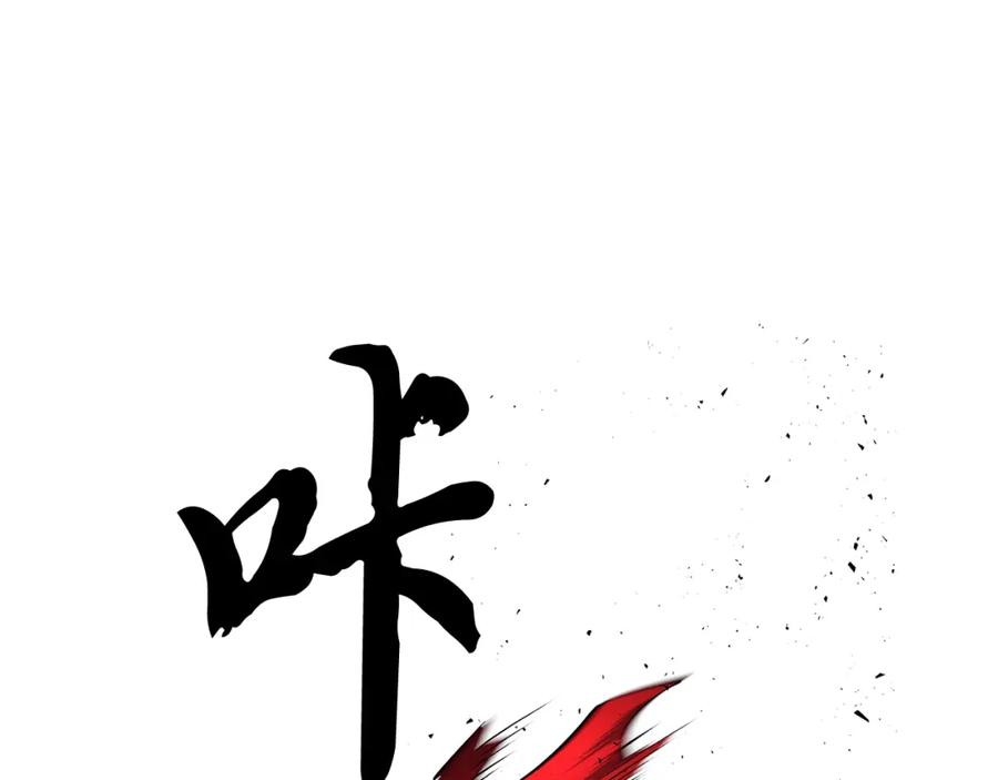《颠覆武林世界吧！天魔！》第41话 大战BOSS 第314页