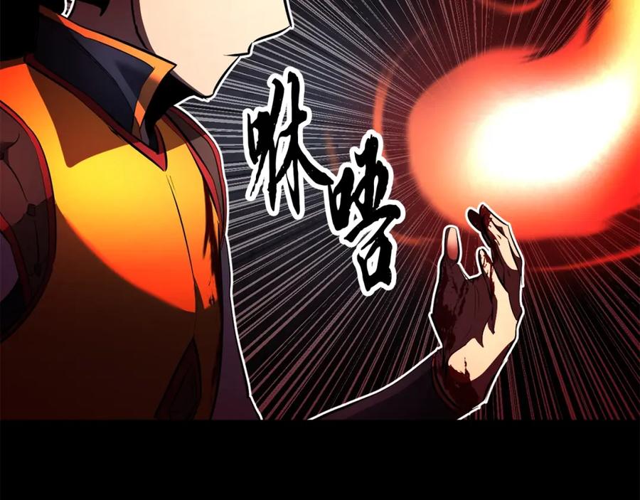 《颠覆武林世界吧！天魔！》第41话 大战BOSS 第184页