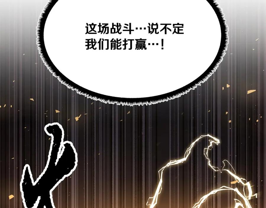 《颠覆武林世界吧！天魔！》第41话 大战BOSS 第240页