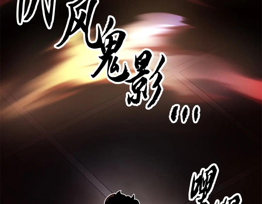 《颠覆武林世界吧！天魔！》第41话 大战BOSS 第171页