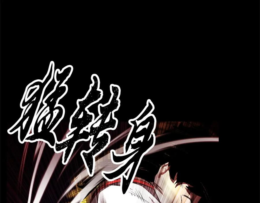 《颠覆武林世界吧！天魔！》第41话 大战BOSS 第208页
