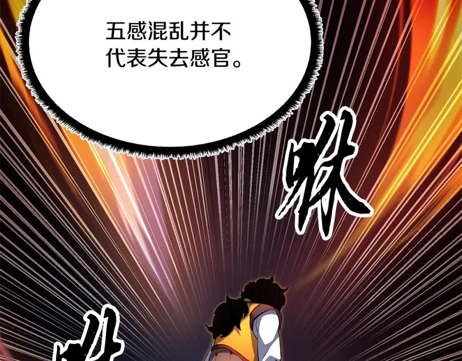 《颠覆武林世界吧！天魔！》第41话 大战BOSS 第198页