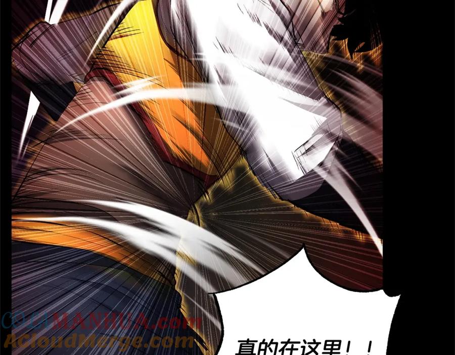 《颠覆武林世界吧！天魔！》第41话 大战BOSS 第209页