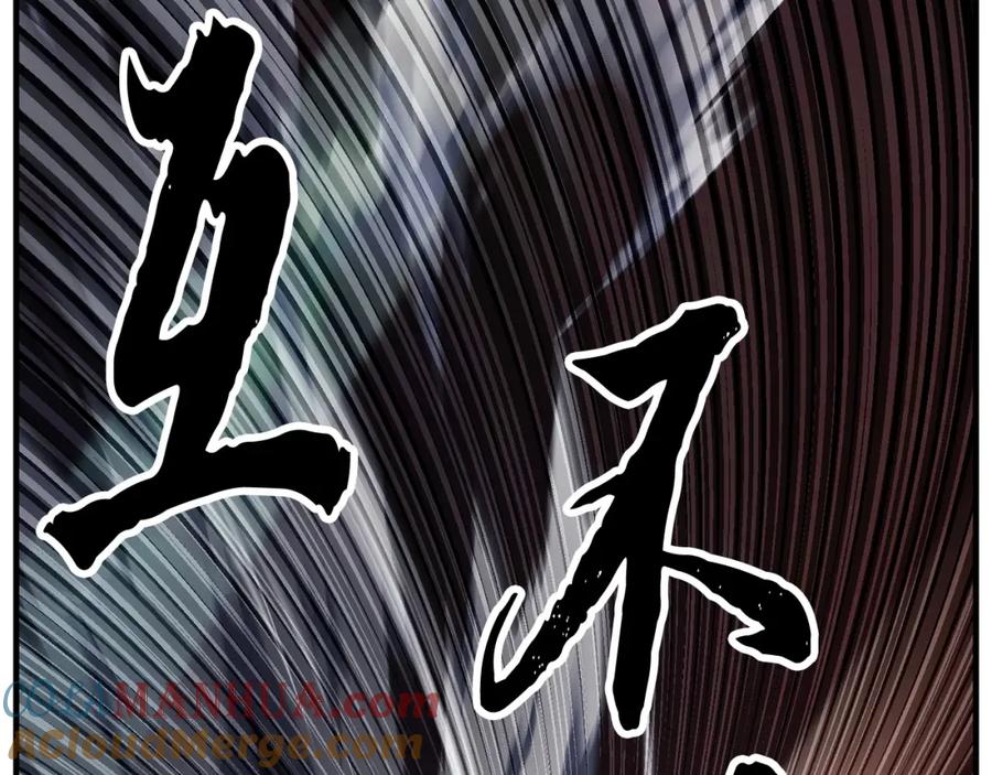 《颠覆武林世界吧！天魔！》第41话 大战BOSS 第97页