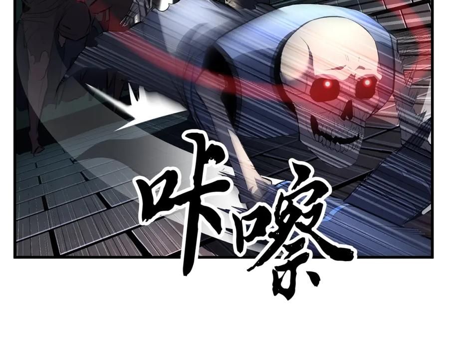 《颠覆武林世界吧！天魔！》第42话 副本崩塌 第195页