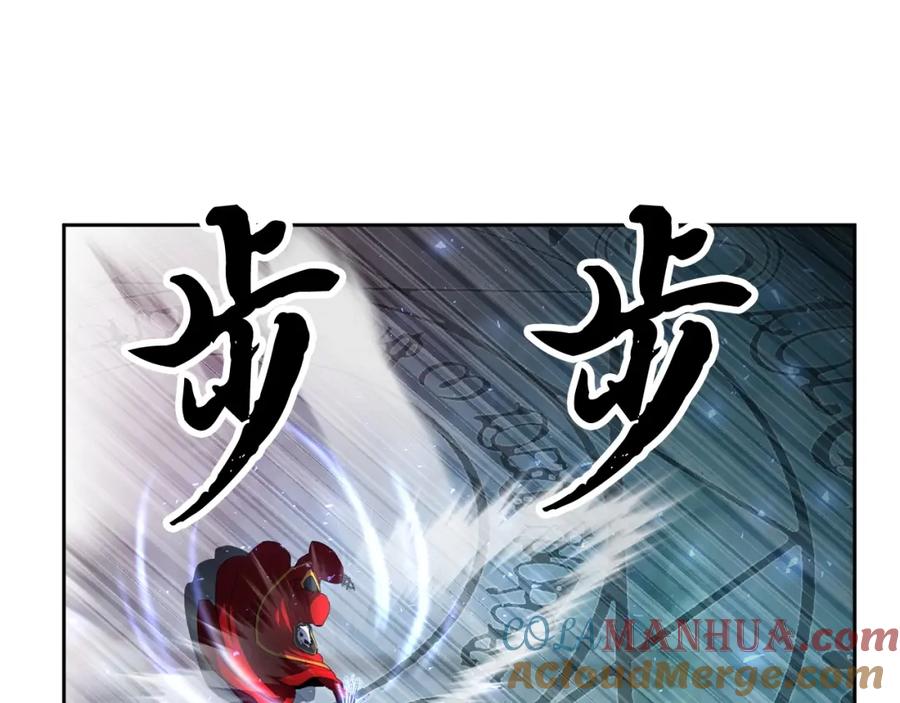 《颠覆武林世界吧！天魔！》第42话 副本崩塌 第45页