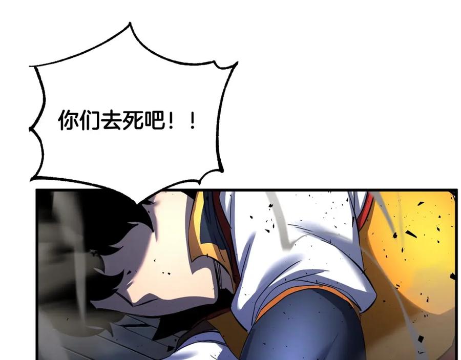 《颠覆武林世界吧！天魔！》第42话 副本崩塌 第264页