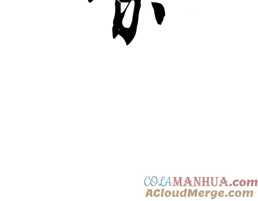 《颠覆武林世界吧！天魔！》第42话 副本崩塌 第53页