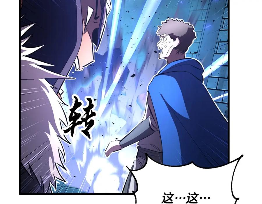 《颠覆武林世界吧！天魔！》第42话 副本崩塌 第170页