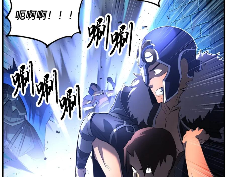《颠覆武林世界吧！天魔！》第42话 副本崩塌 第167页