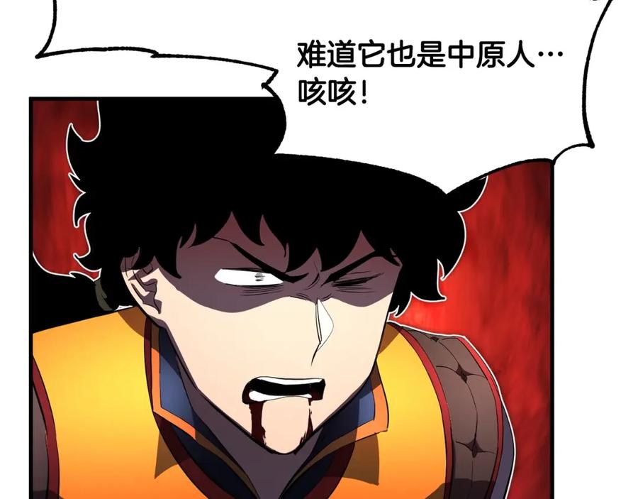 《颠覆武林世界吧！天魔！》第42话 副本崩塌 第64页