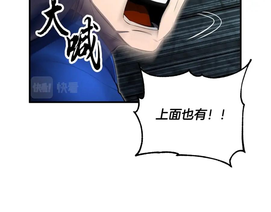 《颠覆武林世界吧！天魔！》第42话 副本崩塌 第164页