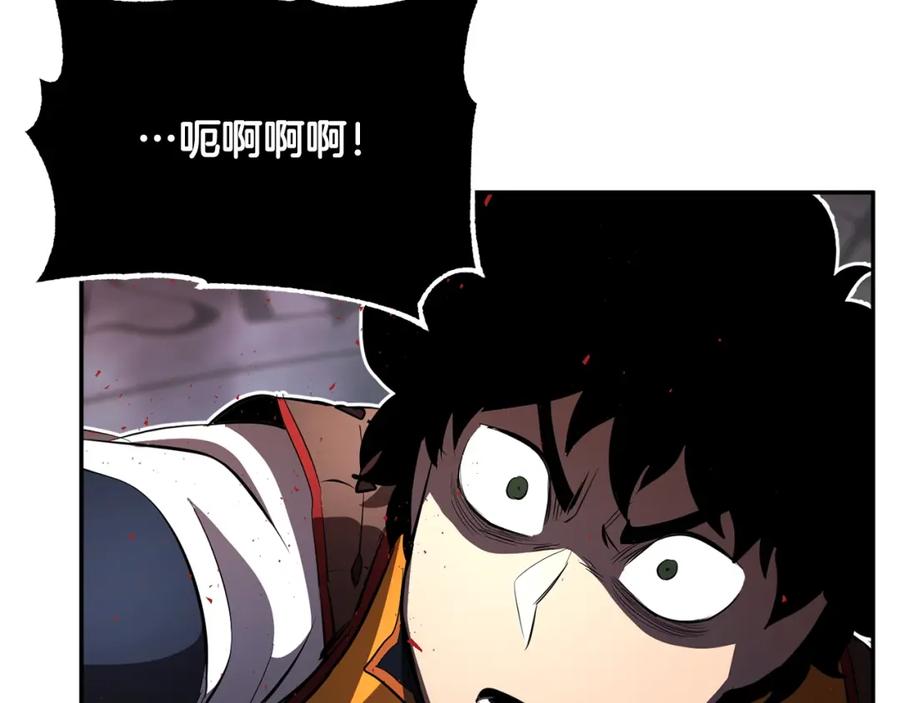 《颠覆武林世界吧！天魔！》第42话 副本崩塌 第4页