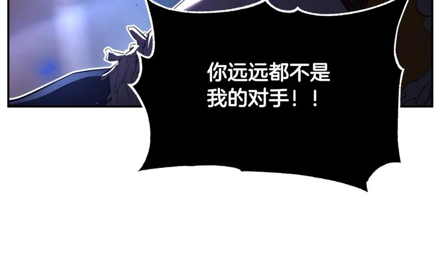 《颠覆武林世界吧！天魔！》第42话 副本崩塌 第24页