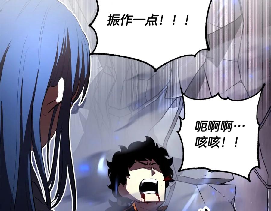 《颠覆武林世界吧！天魔！》第42话 副本崩塌 第60页