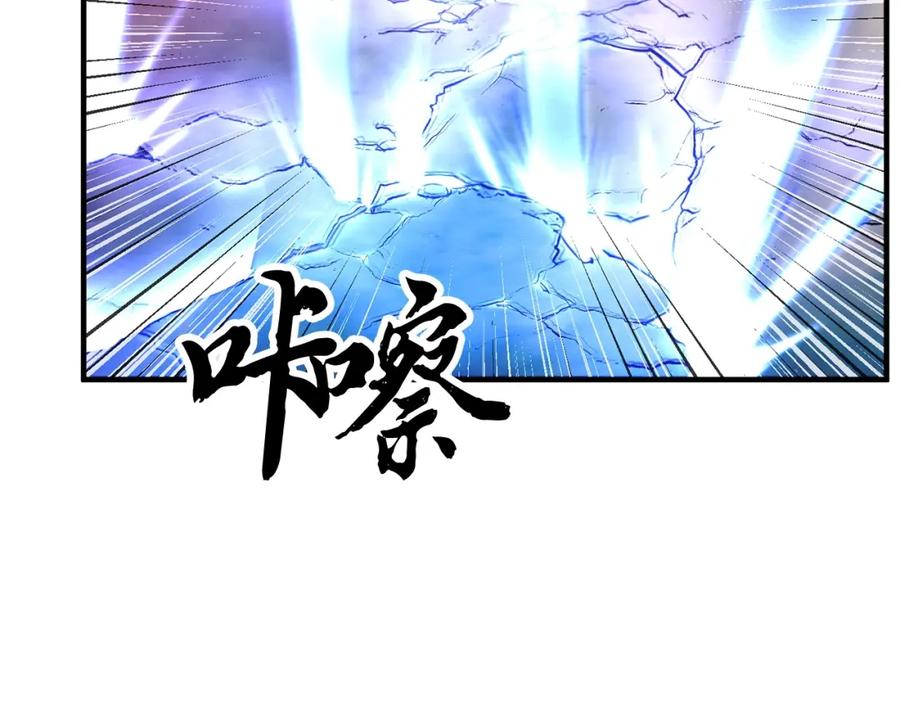 《颠覆武林世界吧！天魔！》第42话 副本崩塌 第92页