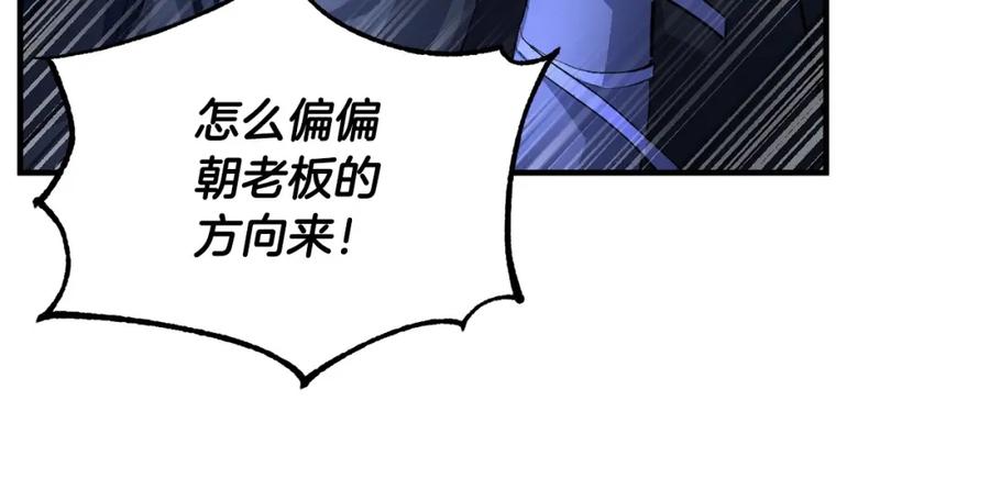《颠覆武林世界吧！天魔！》第42话 副本崩塌 第232页