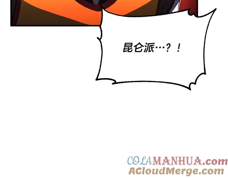 《颠覆武林世界吧！天魔！》第42话 副本崩塌 第65页