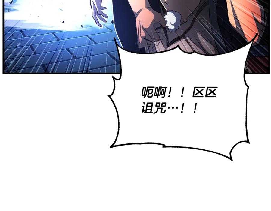 《颠覆武林世界吧！天魔！》第42话 副本崩塌 第168页
