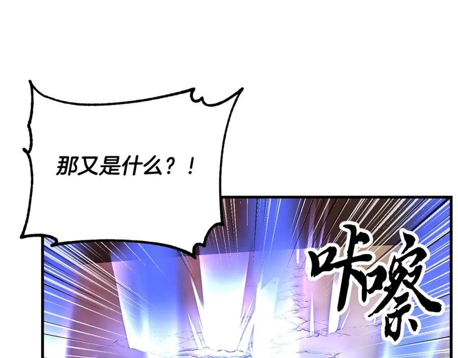 《颠覆武林世界吧！天魔！》第42话 副本崩塌 第91页