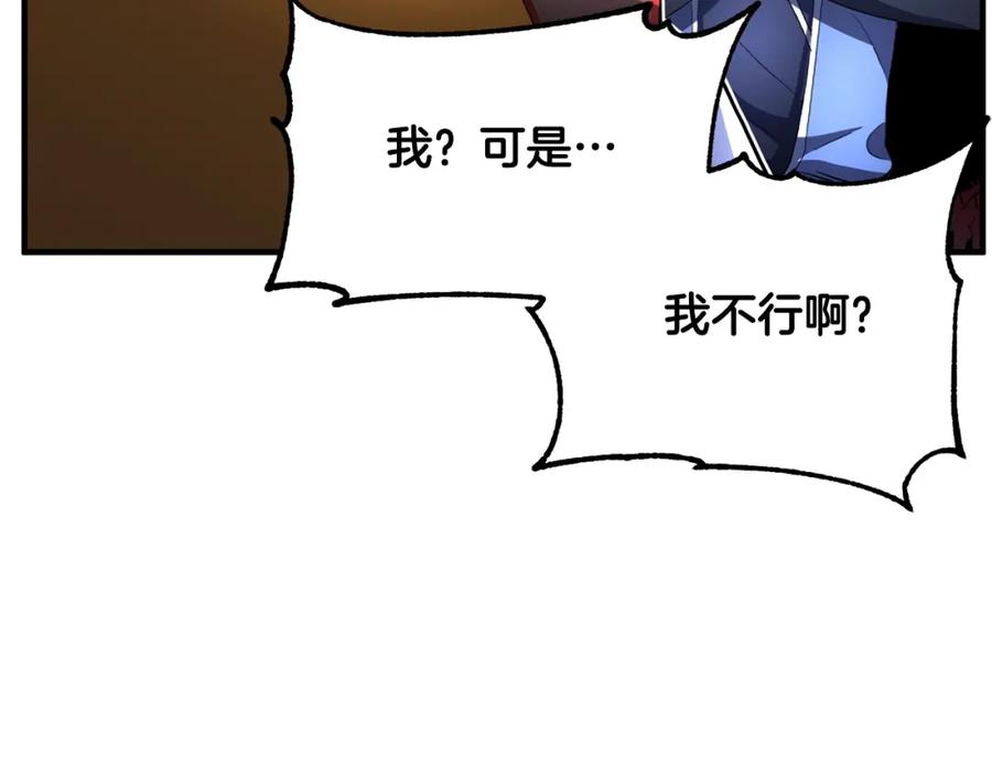 《颠覆武林世界吧！天魔！》第42话 副本崩塌 第74页