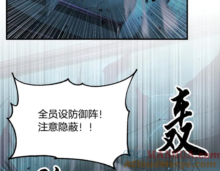 《颠覆武林世界吧！天魔！》第42话 副本崩塌 第133页