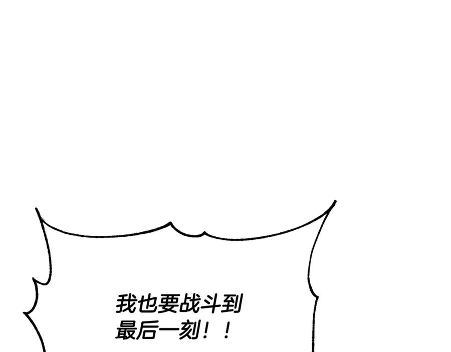 《颠覆武林世界吧！天魔！》第42话 副本崩塌 第280页