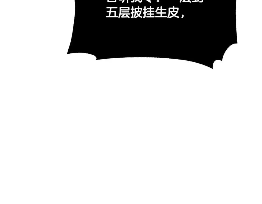 《颠覆武林世界吧！天魔！》第42话 副本崩塌 第82页