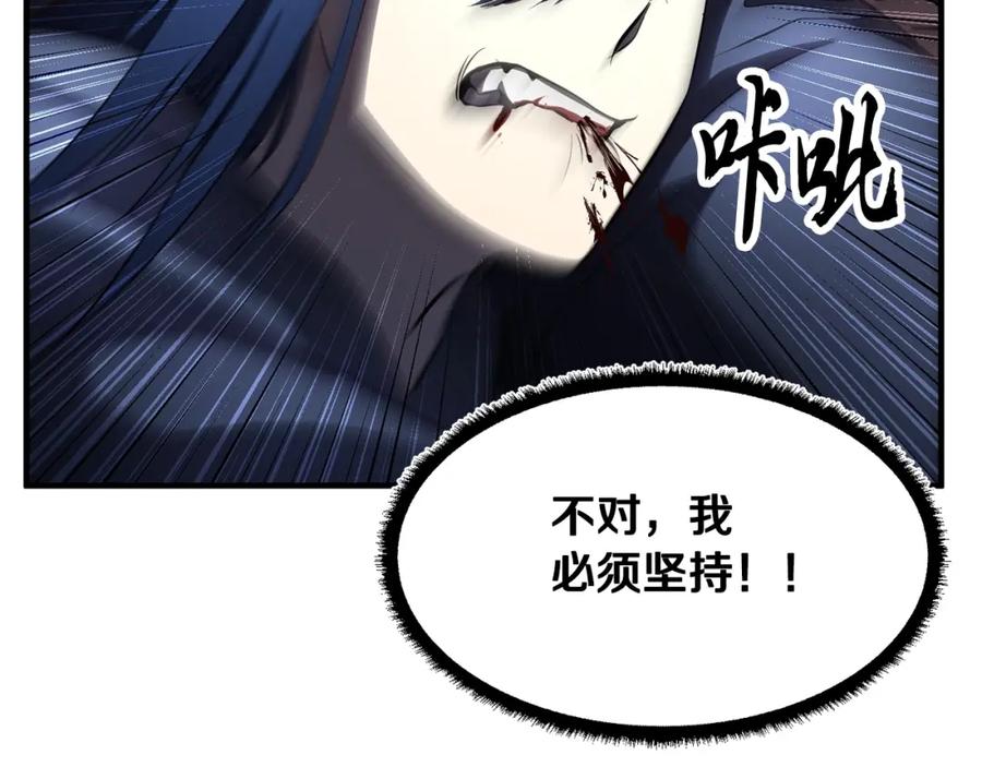 《颠覆武林世界吧！天魔！》第42话 副本崩塌 第216页