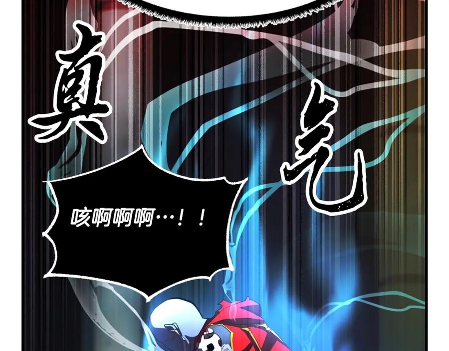 《颠覆武林世界吧！天魔！》第42话 副本崩塌 第67页