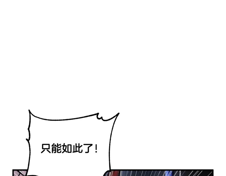《颠覆武林世界吧！天魔！》第42话 副本崩塌 第255页