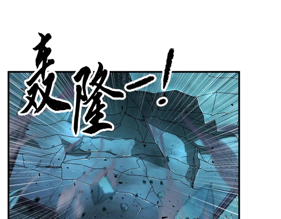 《颠覆武林世界吧！天魔！》第42话 副本崩塌 第132页