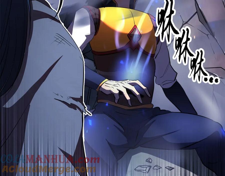 《颠覆武林世界吧！天魔！》第42话 副本崩塌 第61页