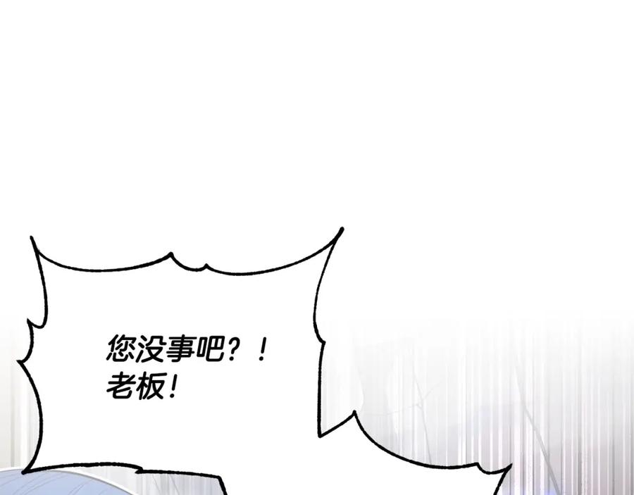 《颠覆武林世界吧！天魔！》第42话 副本崩塌 第59页