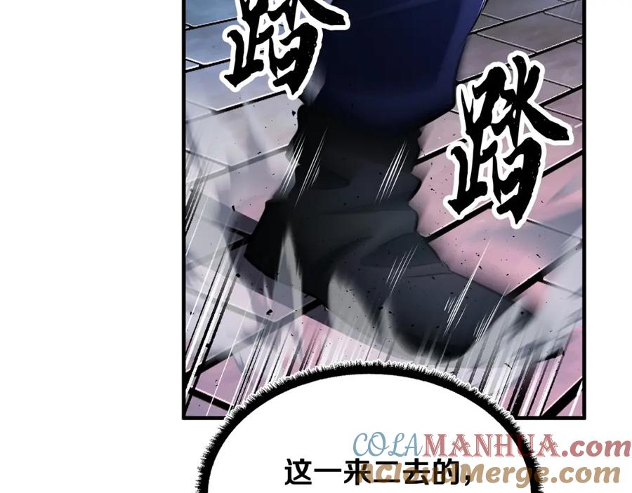 《颠覆武林世界吧！天魔！》第42话 副本崩塌 第213页