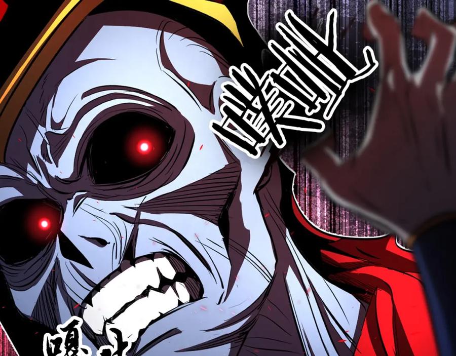 《颠覆武林世界吧！天魔！》第42话 副本崩塌 第8页