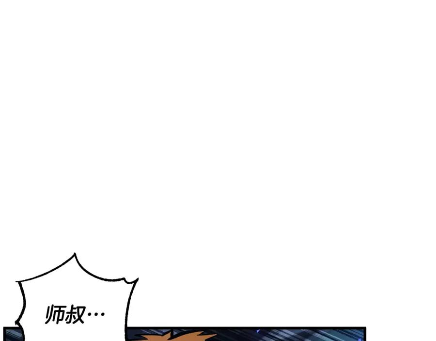 《颠覆武林世界吧！天魔！》第42话 副本崩塌 第175页