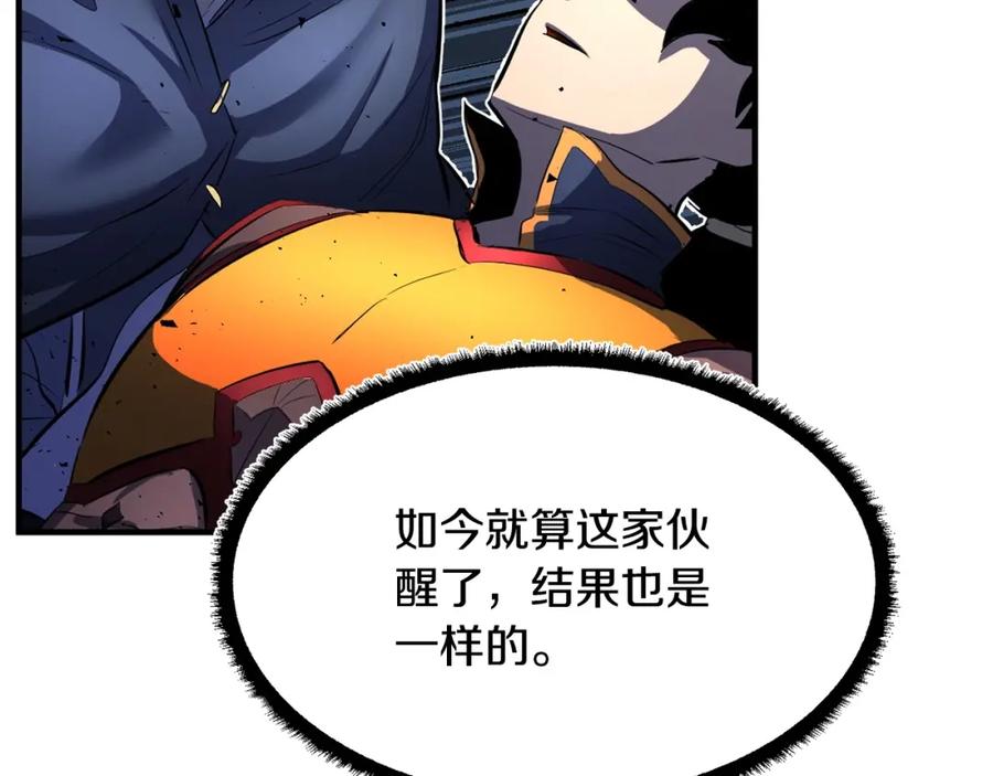 《颠覆武林世界吧！天魔！》第42话 副本崩塌 第242页